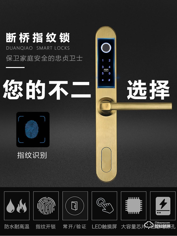 巴奈特智能鎖 828斷橋鋁指紋鎖鋁合金門電子鎖