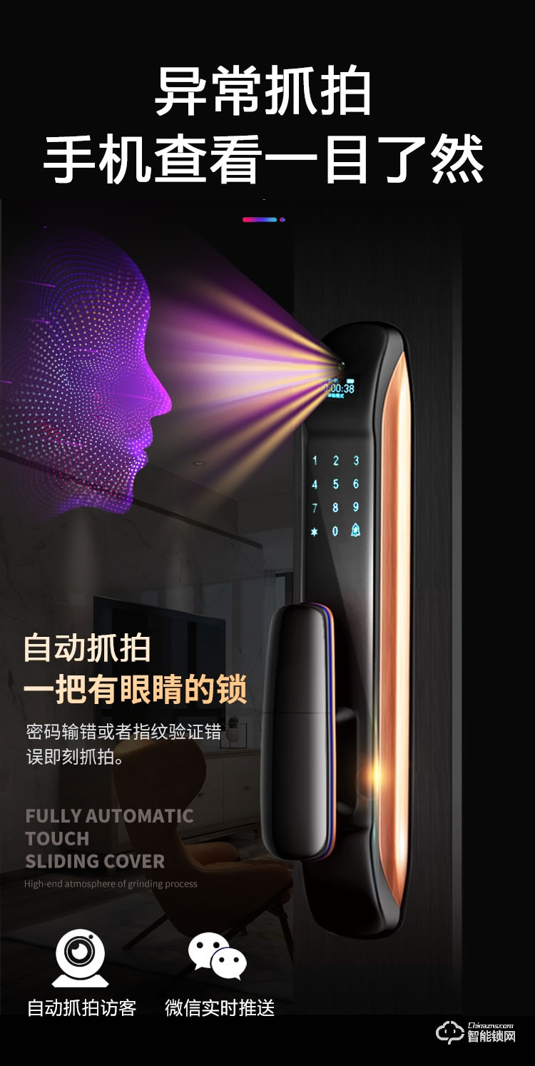 巴奈特智能鎖 S600可視貓眼全自動(dòng)智能鎖