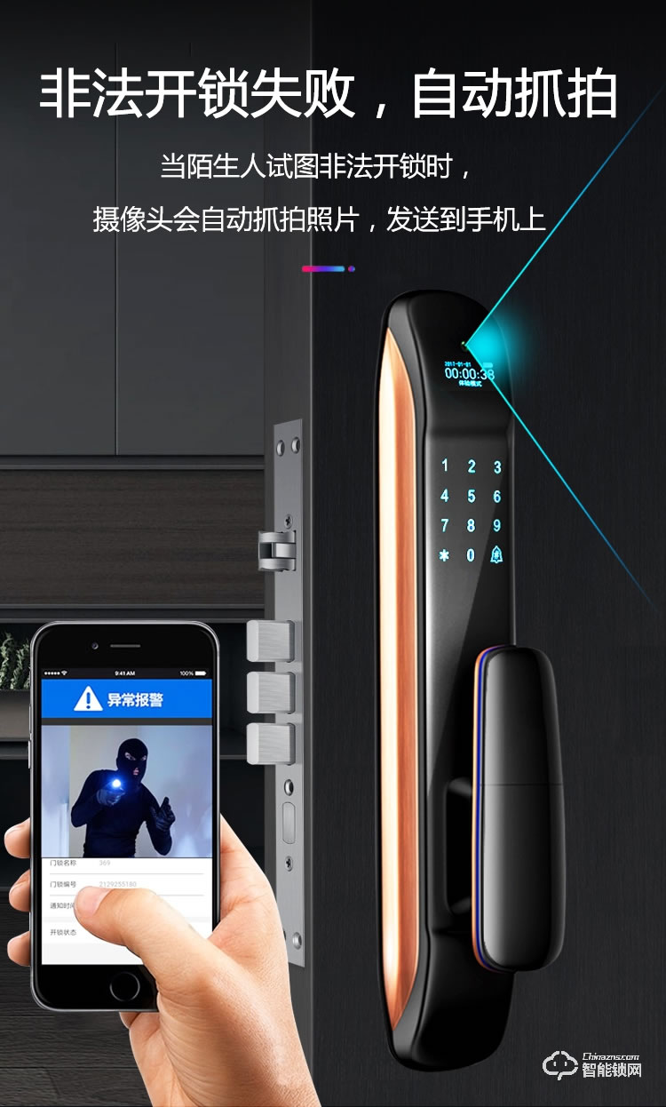 巴奈特智能鎖 S600可視貓眼全自動(dòng)智能鎖