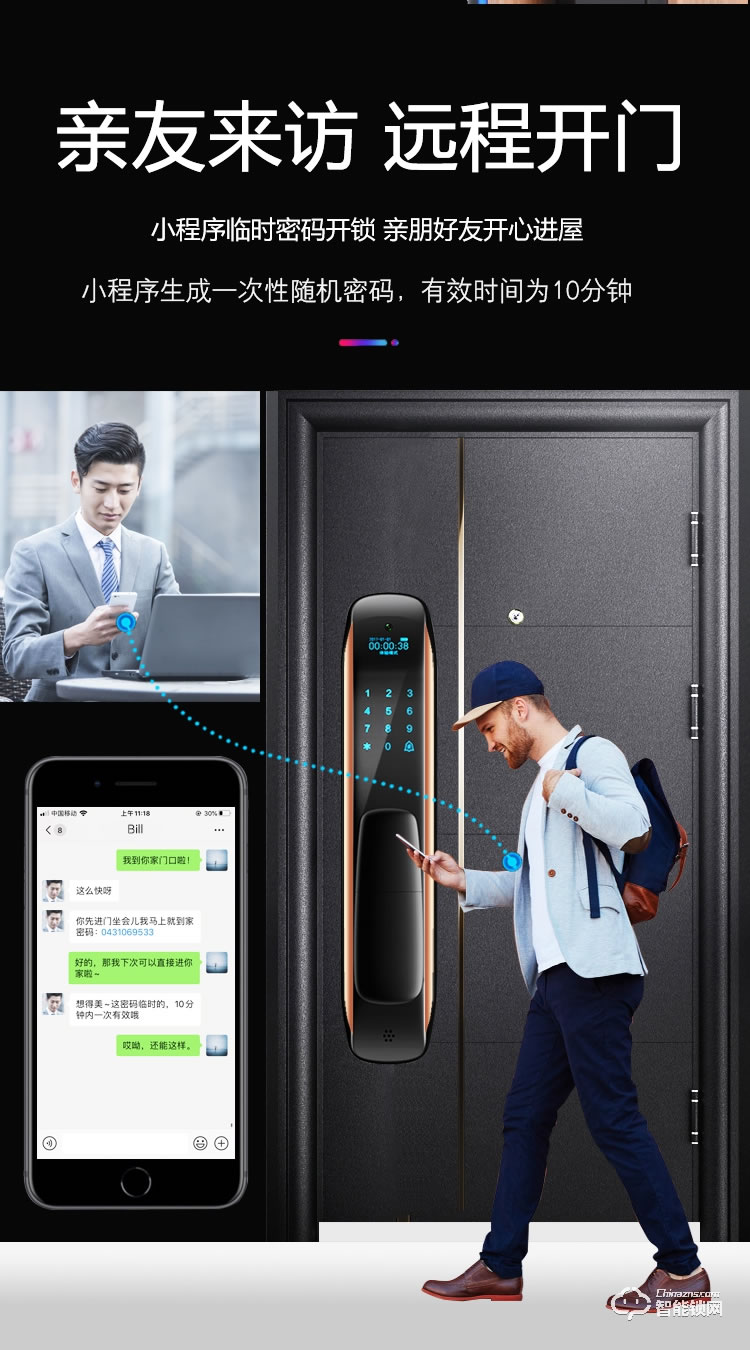 巴奈特智能鎖 S600可視貓眼全自動(dòng)智能鎖