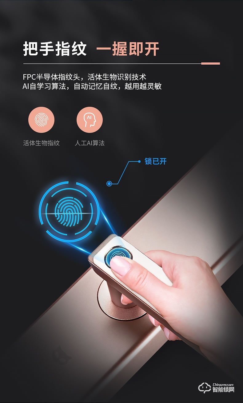 斑點貓智能鎖 Z3家用防盜門鎖智能電子鎖密碼鎖