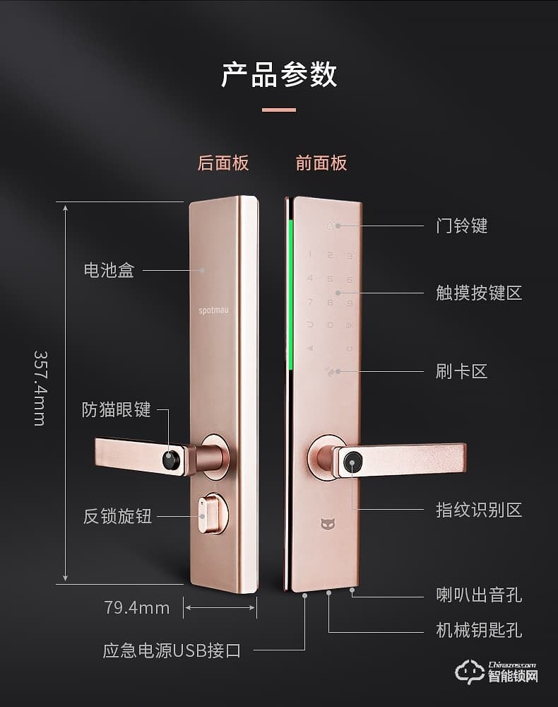 斑點貓智能鎖 Z3家用防盜門鎖智能電子鎖密碼鎖