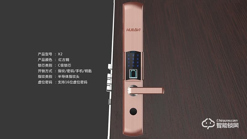 蘭蒂斯智能鎖 X2家用防盜門智能鎖