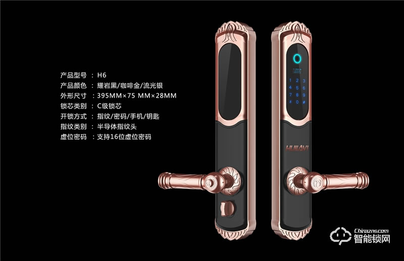 蘭蒂斯智能鎖 A1家用防盜門智能鎖