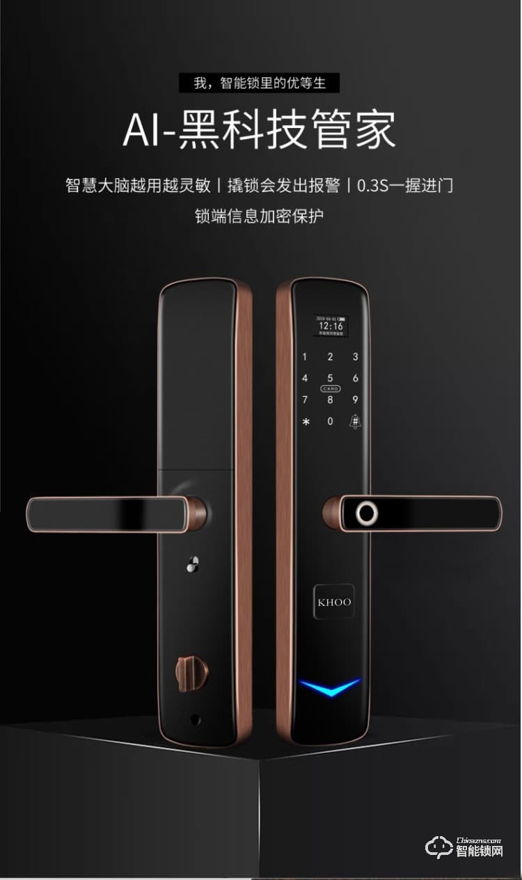韓后智能鎖 KH-102一握開指紋鎖防撬報警智能鎖