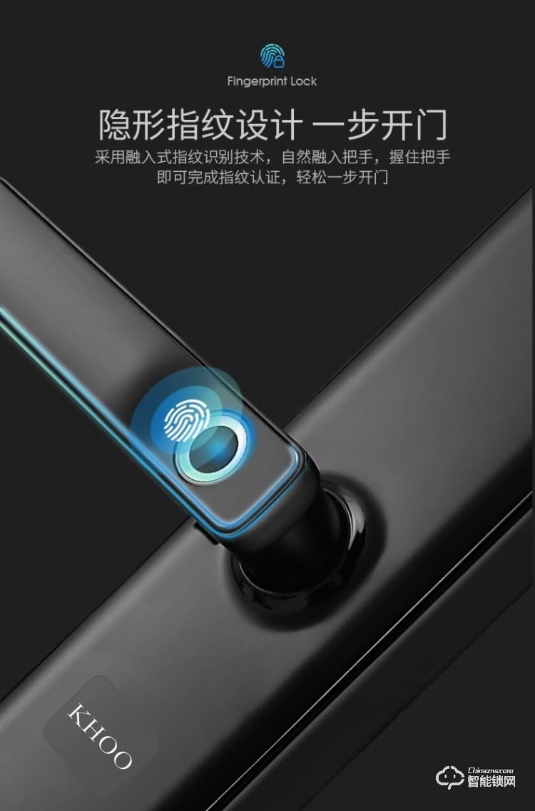 韓后智能鎖 KH-102一握開指紋鎖防撬報警智能鎖