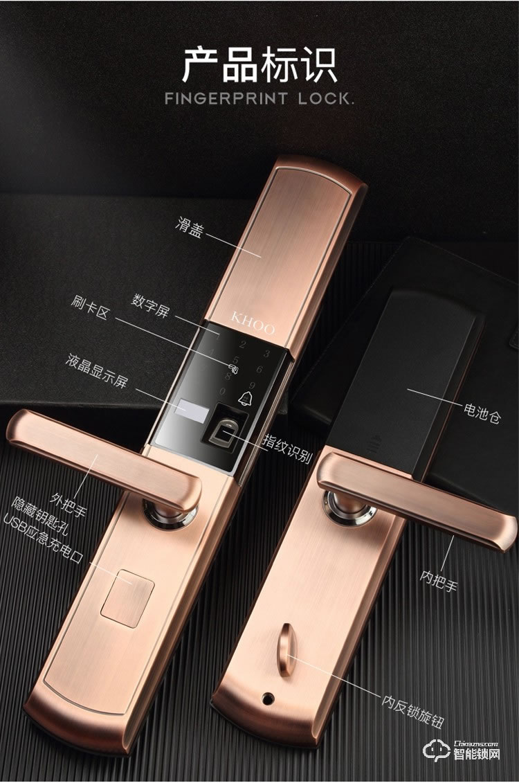 韓后智能鎖 KH-302自動下滑蓋指紋鎖智能鎖