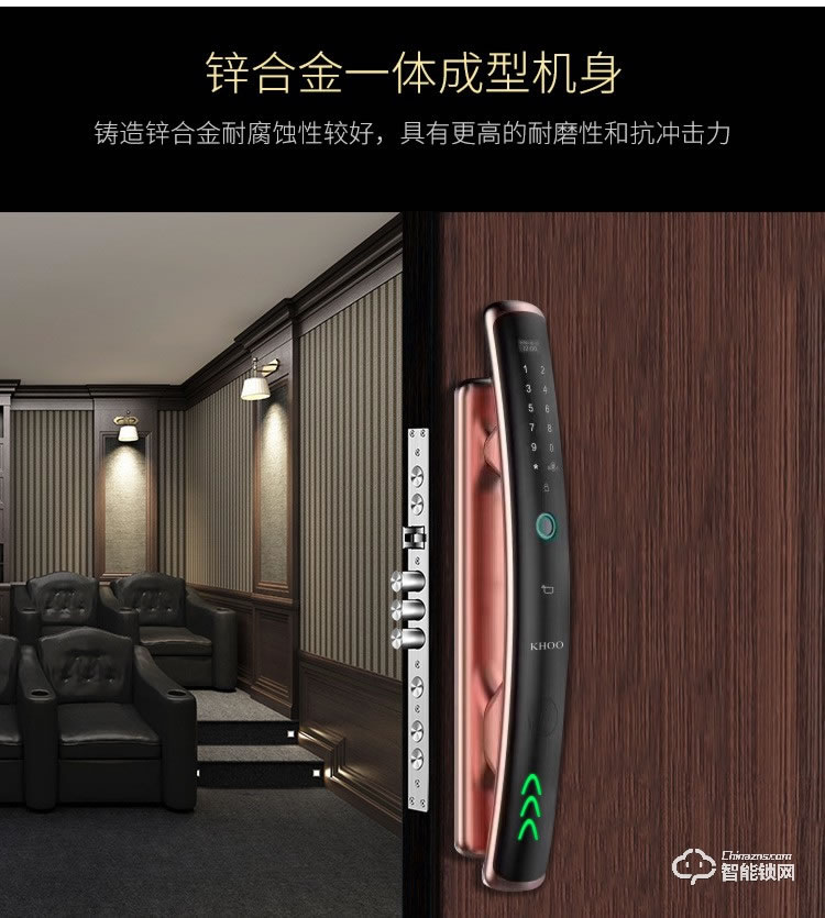 韓后智能鎖 KH-608全自動指紋鎖智能鎖