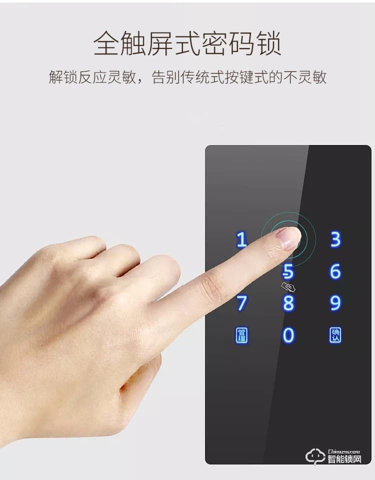 韓后智能鎖 KH-608全自動指紋鎖智能鎖