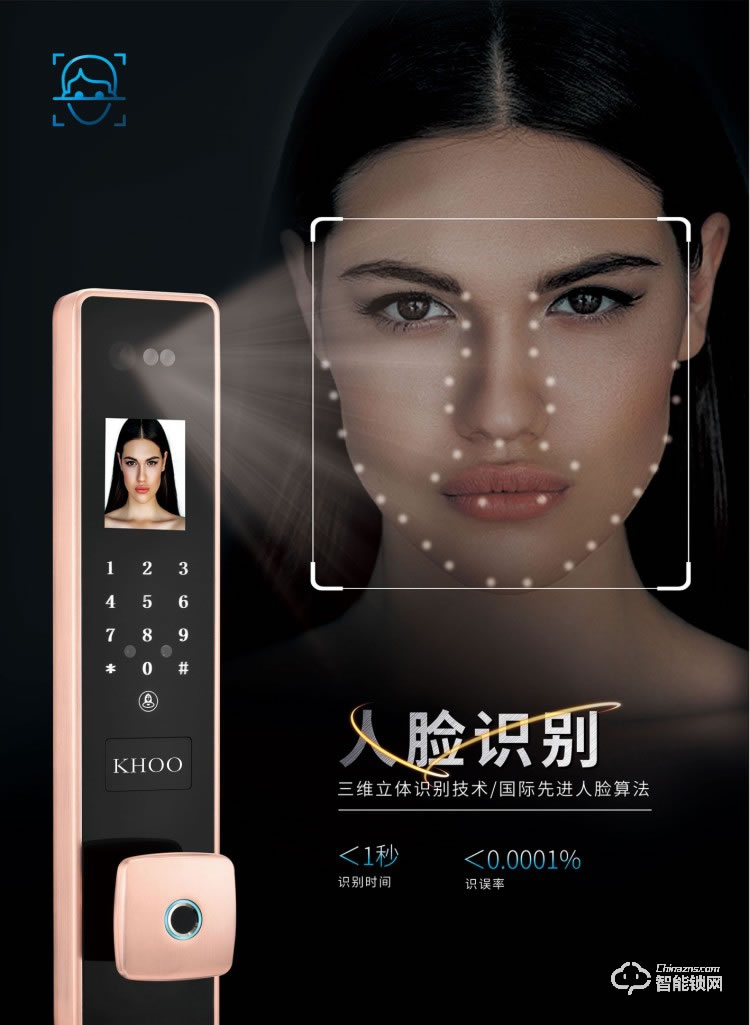 韓后智能鎖 KH-806人臉識(shí)別鎖指紋鎖全自動(dòng)智能鎖