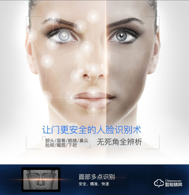 珈門智能鎖 JM-A8家用防盜門刷臉智能門鎖