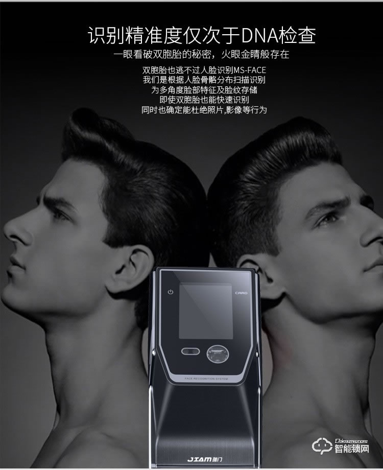 珈門智能鎖 JM-A8家用防盜門刷臉智能門鎖