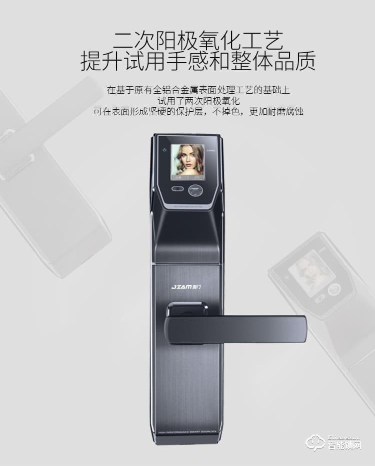 珈門智能鎖 JM-A8家用防盜門刷臉智能門鎖