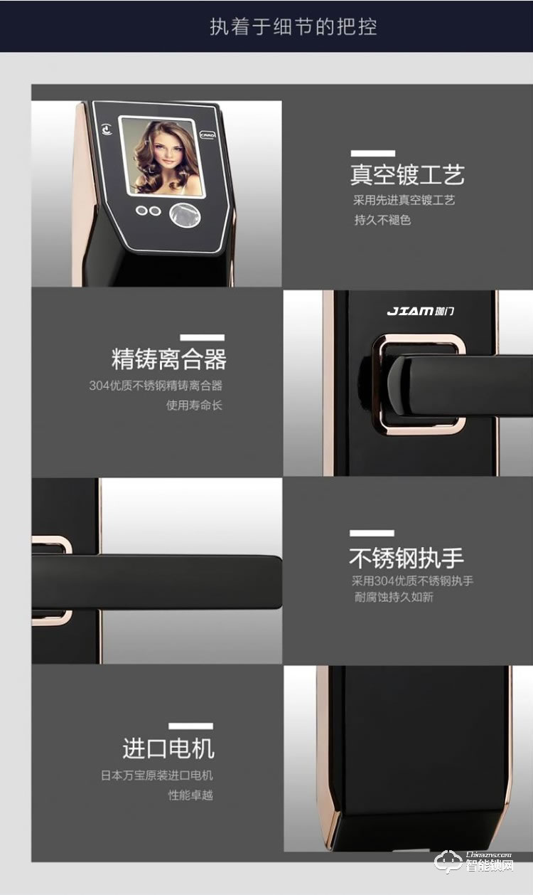 珈門智能鎖 JM-A8家用防盜門刷臉智能門鎖