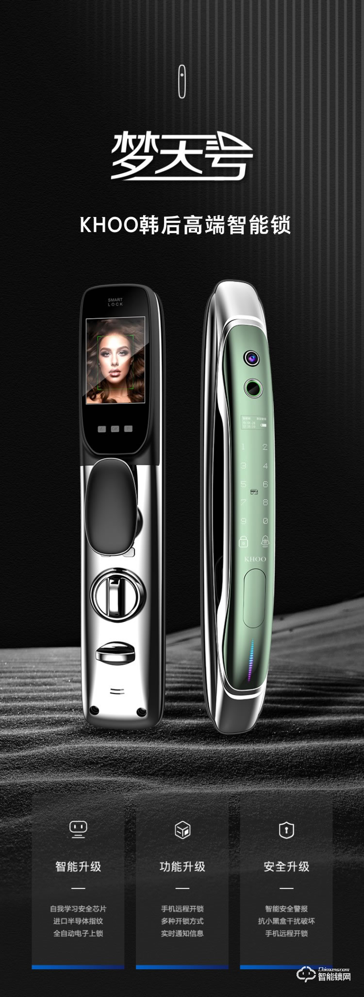 韓后智能鎖 KH-609S全自動(dòng)可視門鈴遠(yuǎn)程鎖