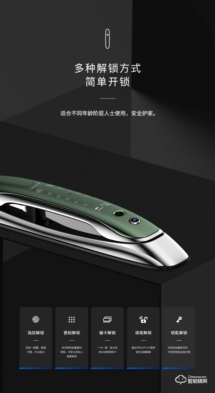 韓后智能鎖 KH-609S全自動(dòng)可視門鈴遠(yuǎn)程鎖