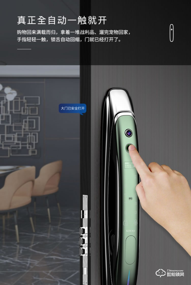 韓后智能鎖 KH-609S全自動(dòng)可視門鈴遠(yuǎn)程鎖