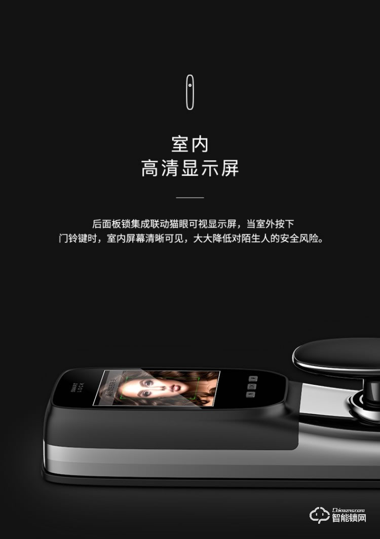 韓后智能鎖 KH-609S全自動(dòng)可視門鈴遠(yuǎn)程鎖