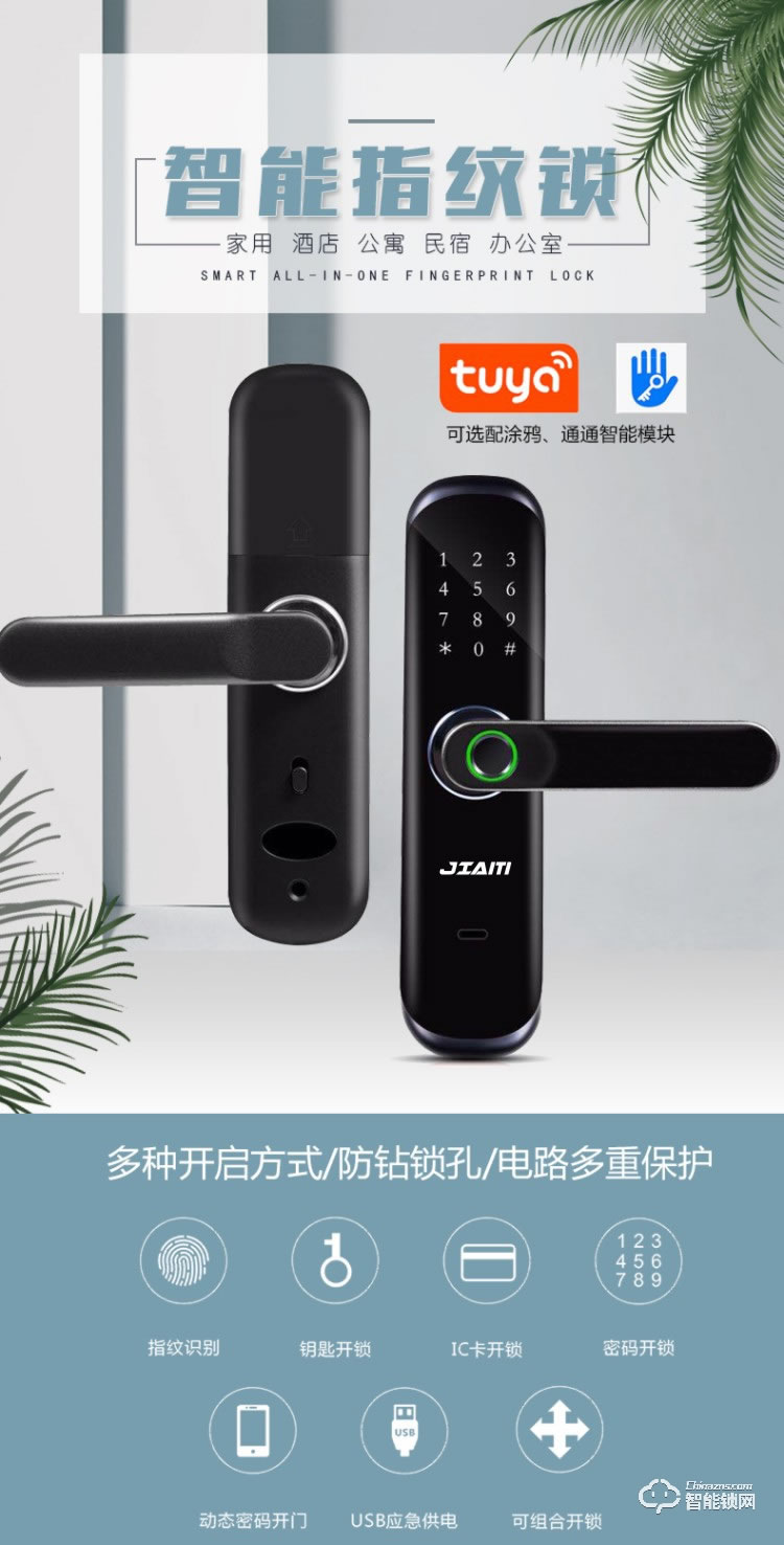 珈門智能鎖 F5房門木門專用鎖