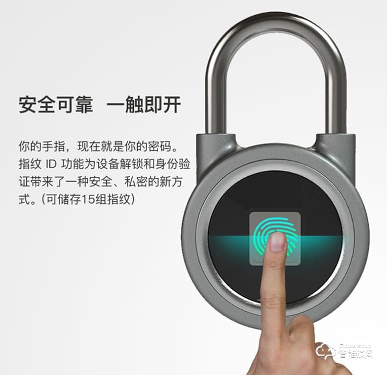 京博士智能鎖 DP-7850指紋智能掛鎖