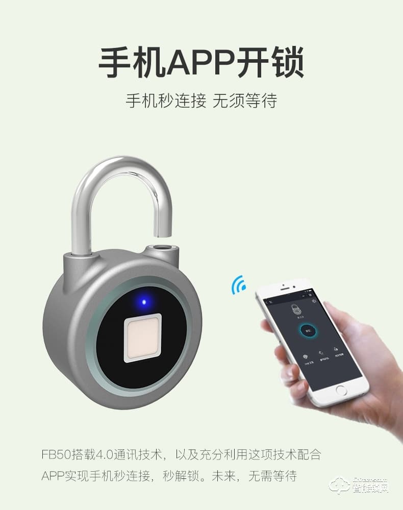 京博士智能鎖 DP-7850指紋智能掛鎖