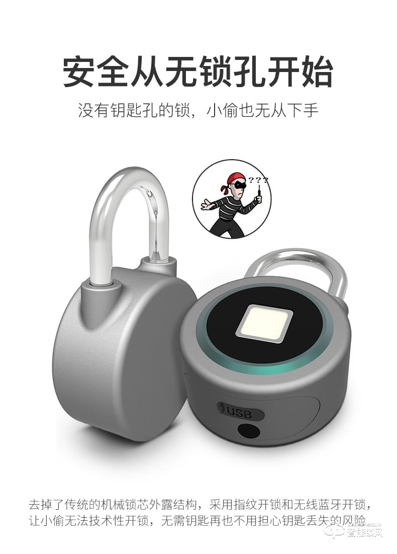 京博士智能鎖 DP-7850指紋智能掛鎖