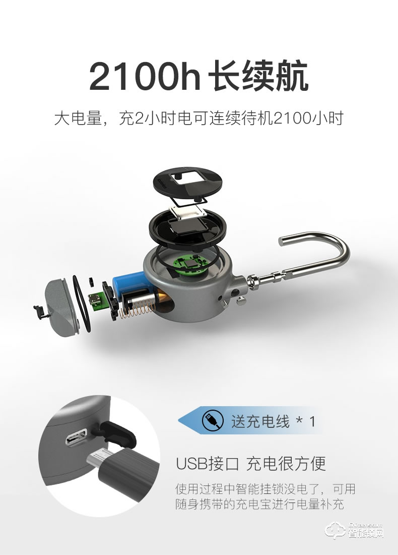 京博士智能鎖 DP-7850指紋智能掛鎖