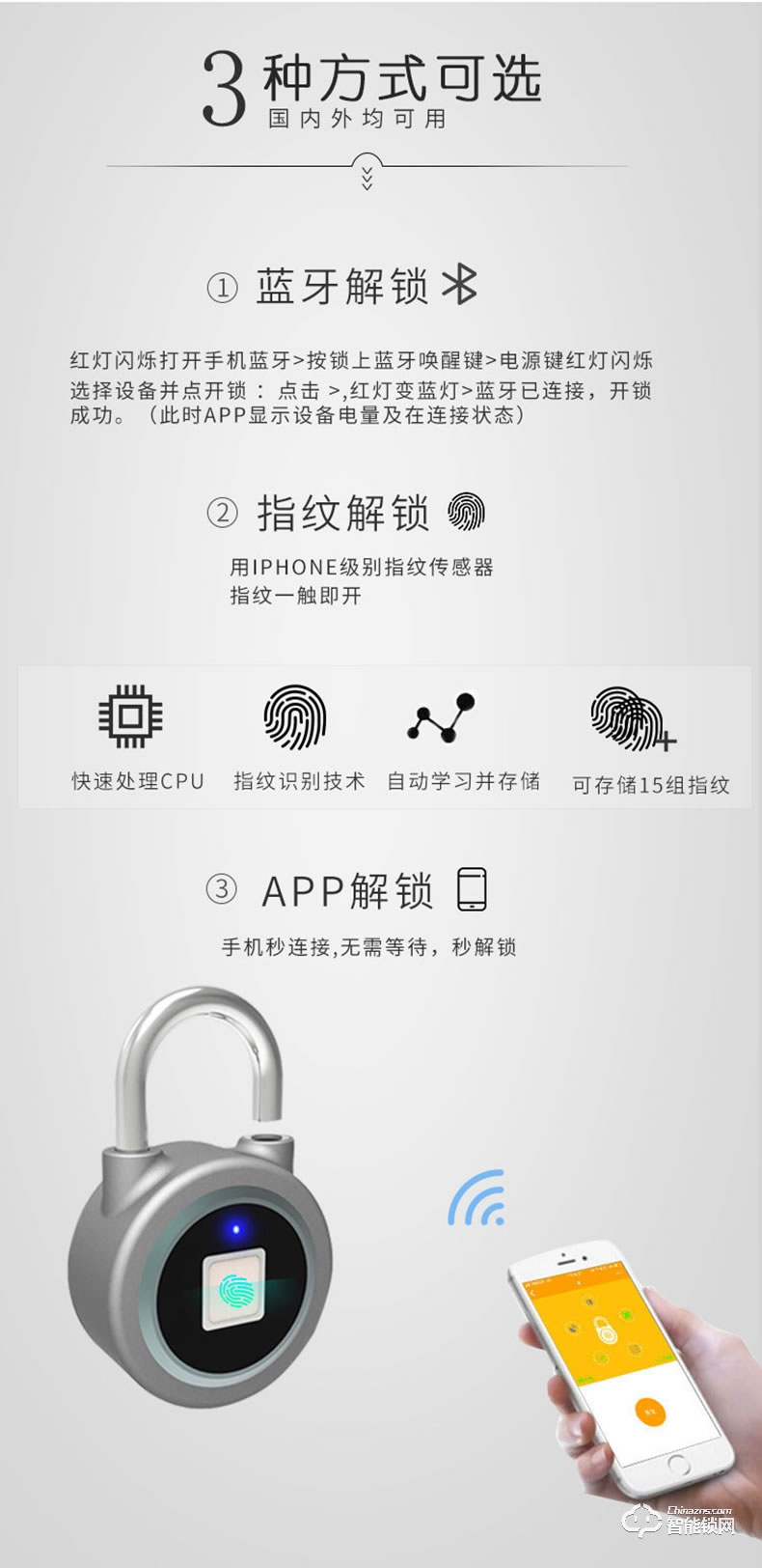 京博士智能鎖 DP-7850指紋智能掛鎖