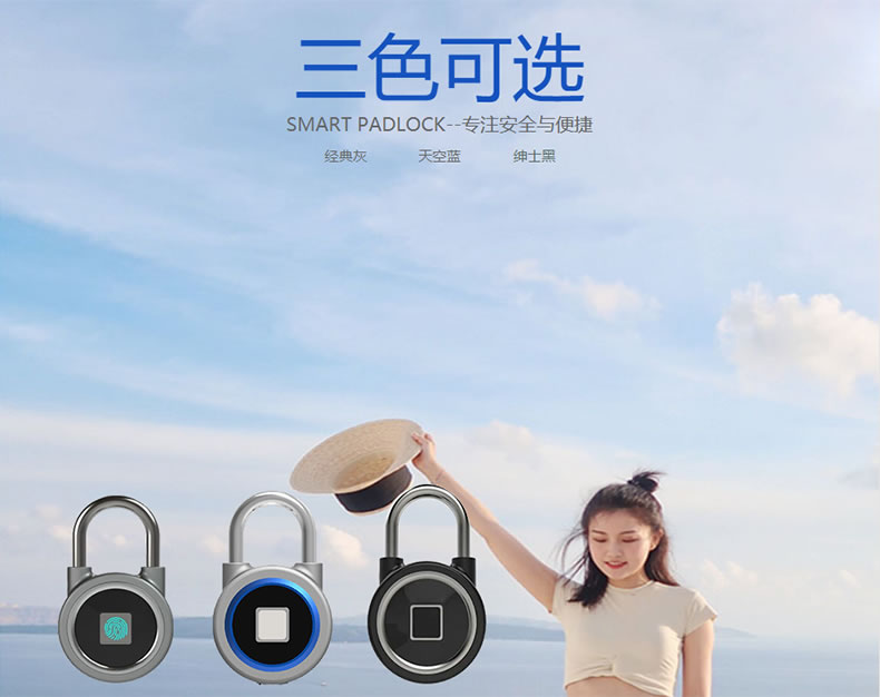 京博士智能鎖 DP-7850指紋智能掛鎖