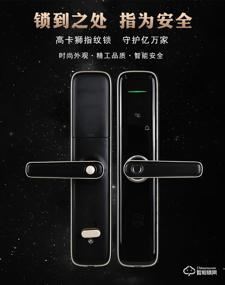 高卡獅智能鎖 KY-228家用防盜門智能鎖
