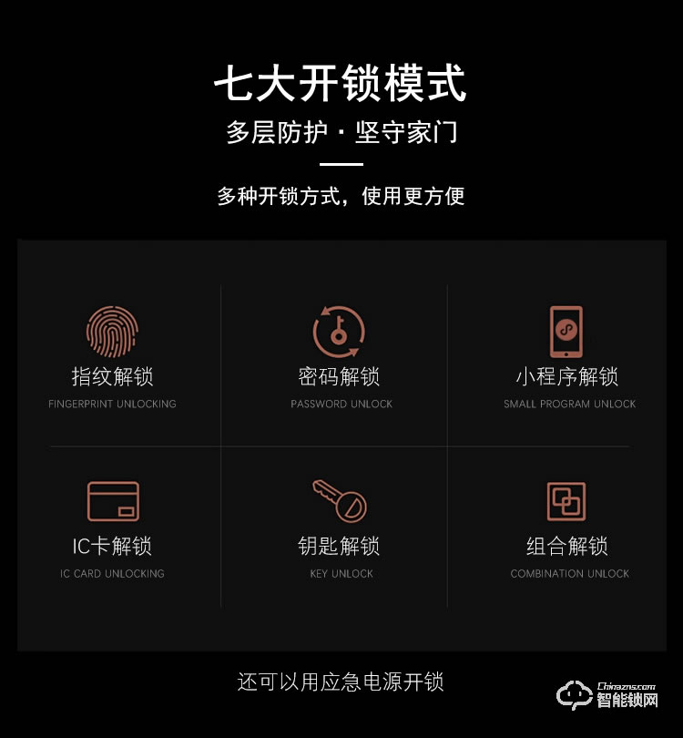 高卡獅智能鎖 KY-228家用防盜門智能鎖