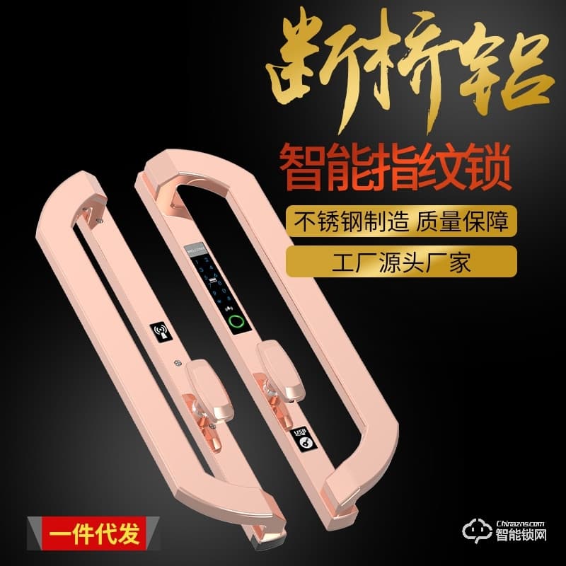 高卡獅智能鎖 X550斷橋鋁密碼指紋鎖