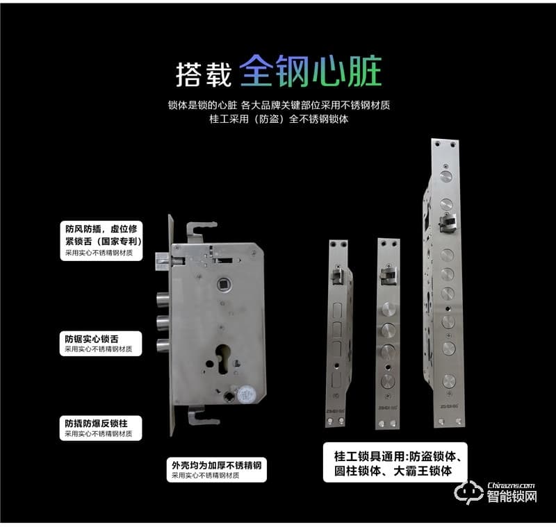 桂工智能鎖 GG-02系列小滑蓋指紋智能密碼鎖