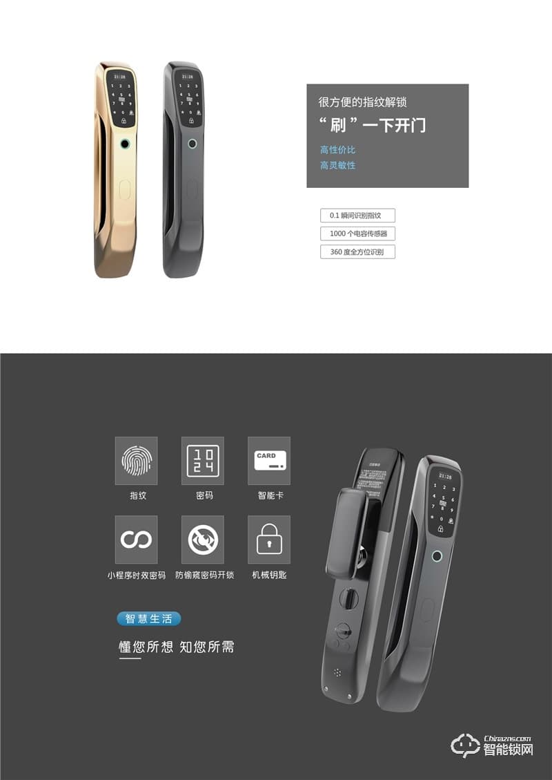 桂工智能鎖 GG-01系列全自動家用防盜門智能鎖