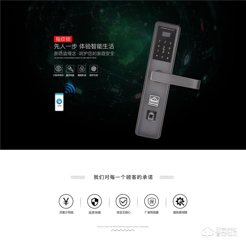 桂工智能鎖 GG-06系列時尚直板智能密碼鎖