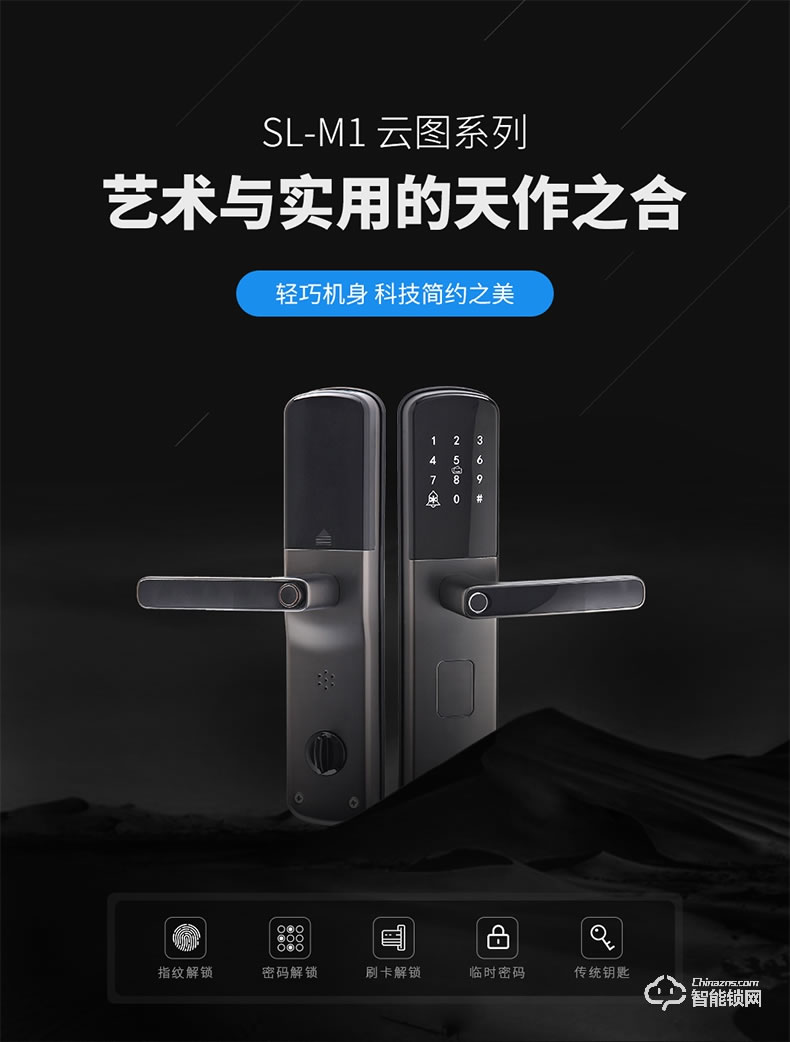 淺指智能鎖 SL-M1防盜門鎖密碼鎖感應卡鎖