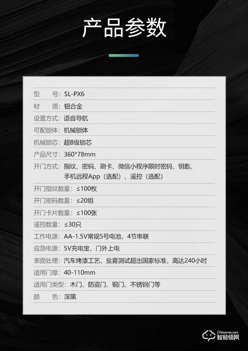 淺指智能鎖 SL-PX6家用防盜門指紋鎖感應鎖