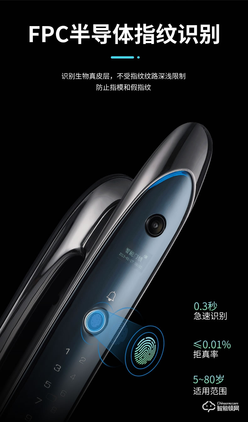 淺指智能鎖 SL-G3遠程防貓眼智能門鎖卡鎖