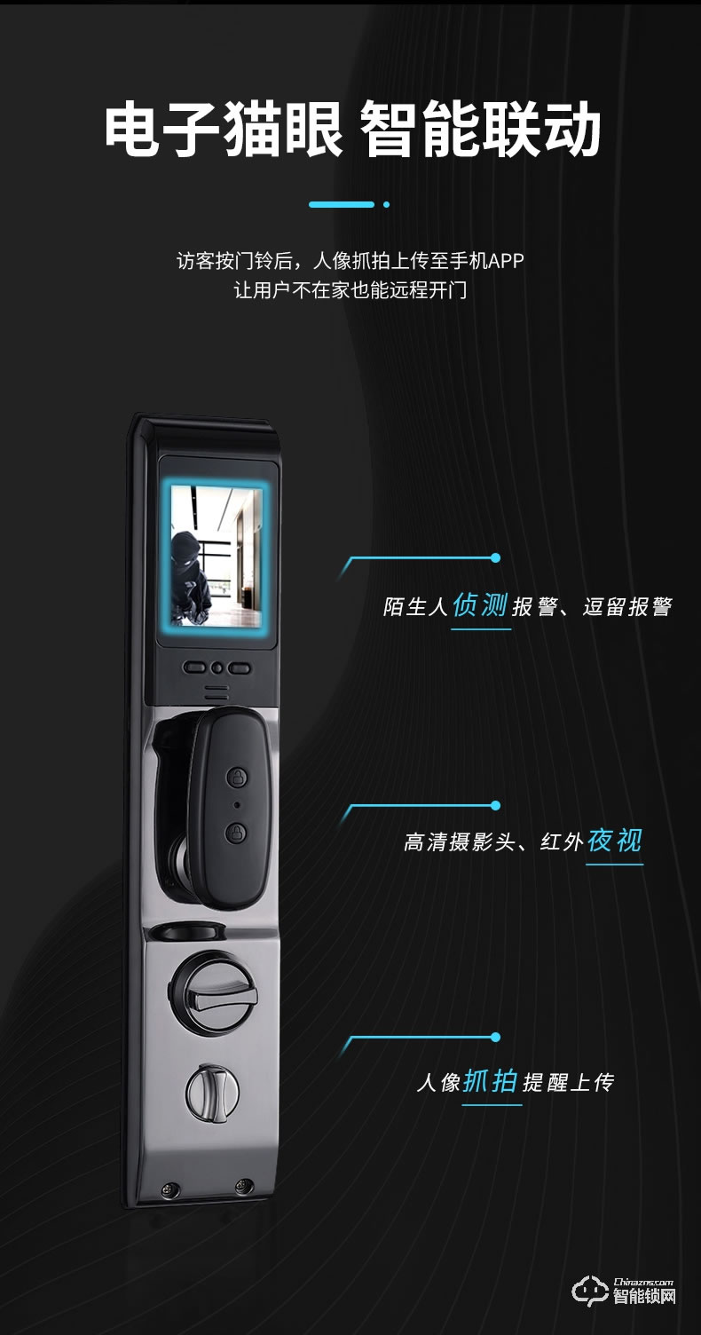 淺指智能鎖 SL-G3遠程防貓眼智能門鎖卡鎖