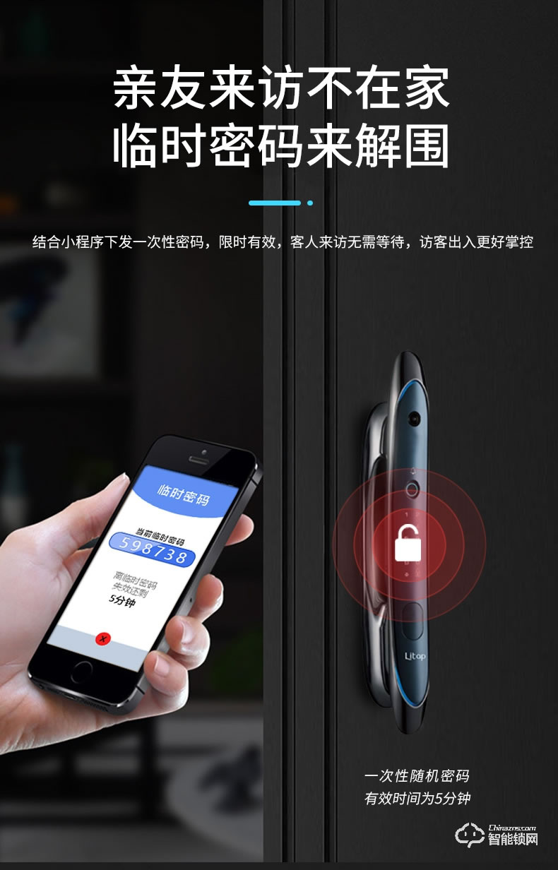 淺指智能鎖 SL-G3遠程防貓眼智能門鎖卡鎖