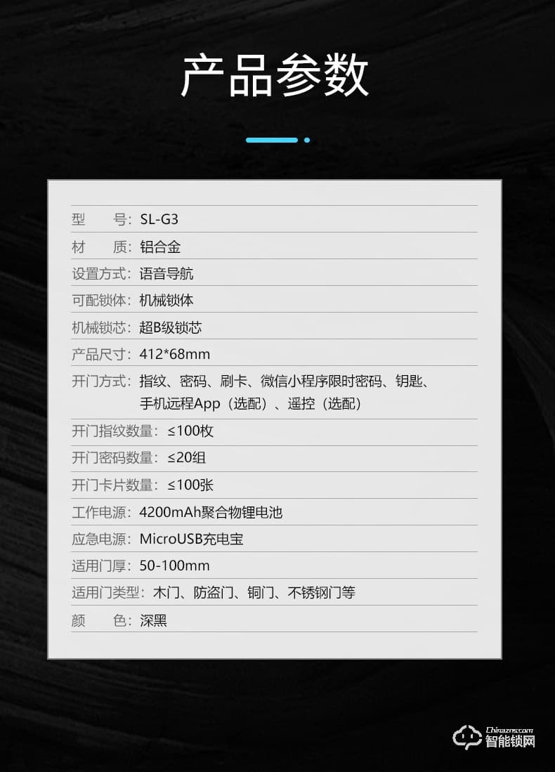 淺指智能鎖 SL-G3遠程防貓眼智能門鎖卡鎖