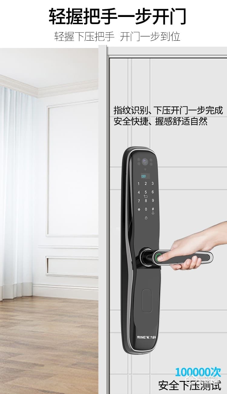 九科智能鎖 JK9001M指紋密碼鎖防盜門電子鎖