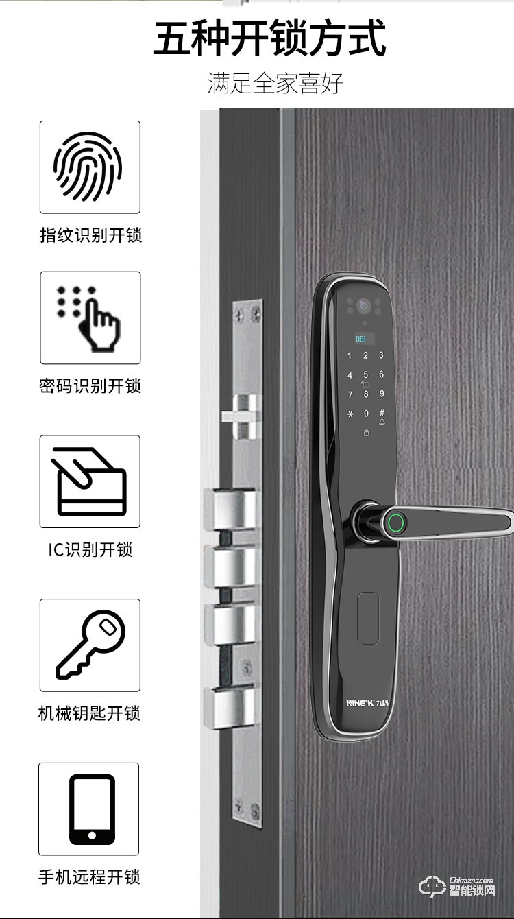 九科智能鎖 JK9001M指紋密碼鎖防盜門電子鎖