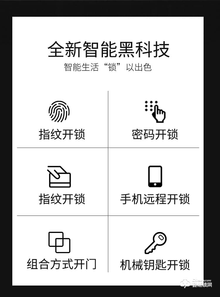九科智能鎖 沅江三號家用防盜門電子門鎖