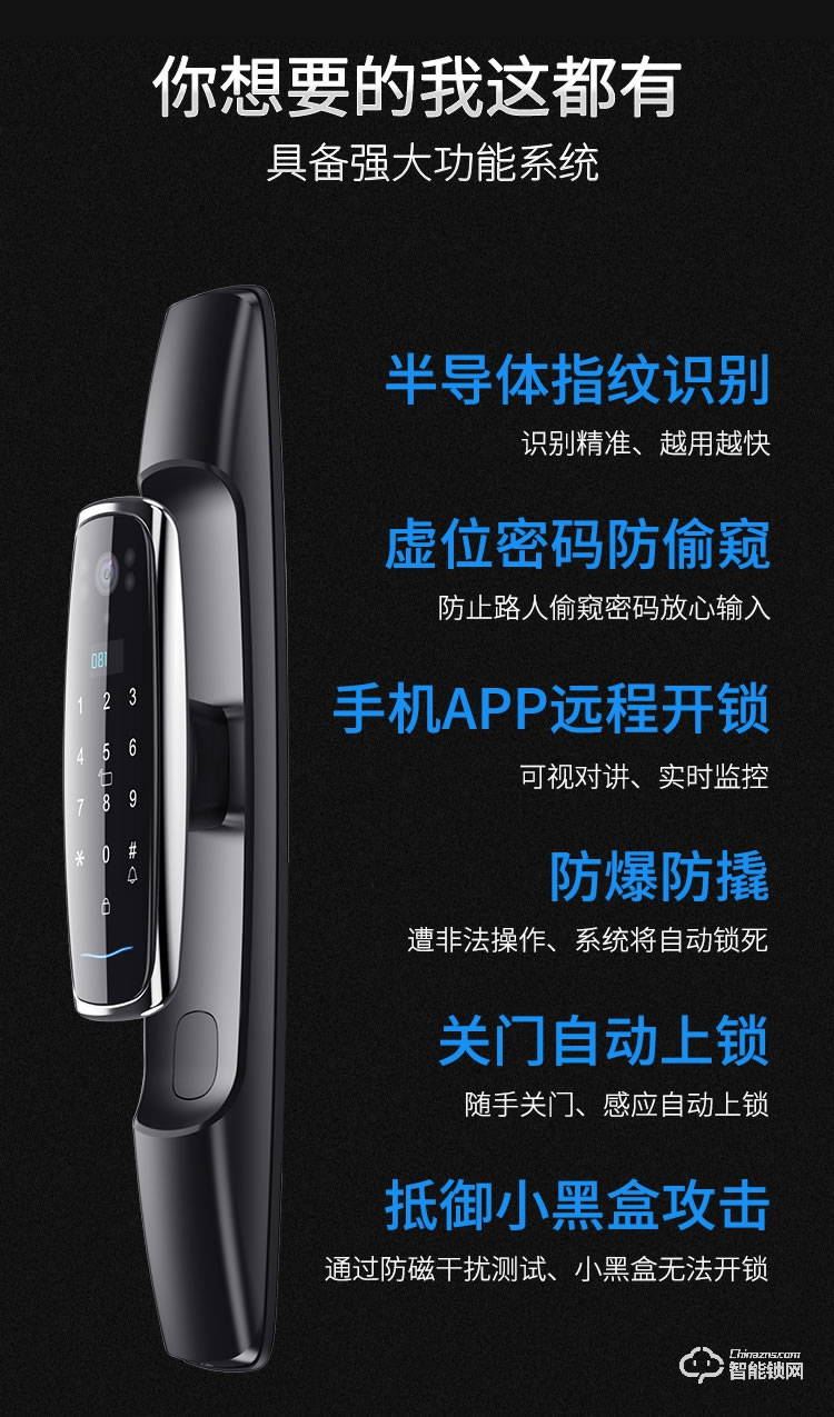 九科智能鎖 沅江三號家用防盜門電子門鎖