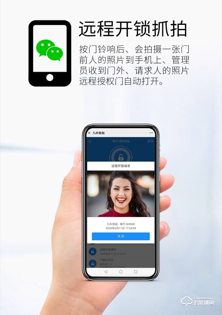 九科智能鎖 沅江三號家用防盜門電子門鎖