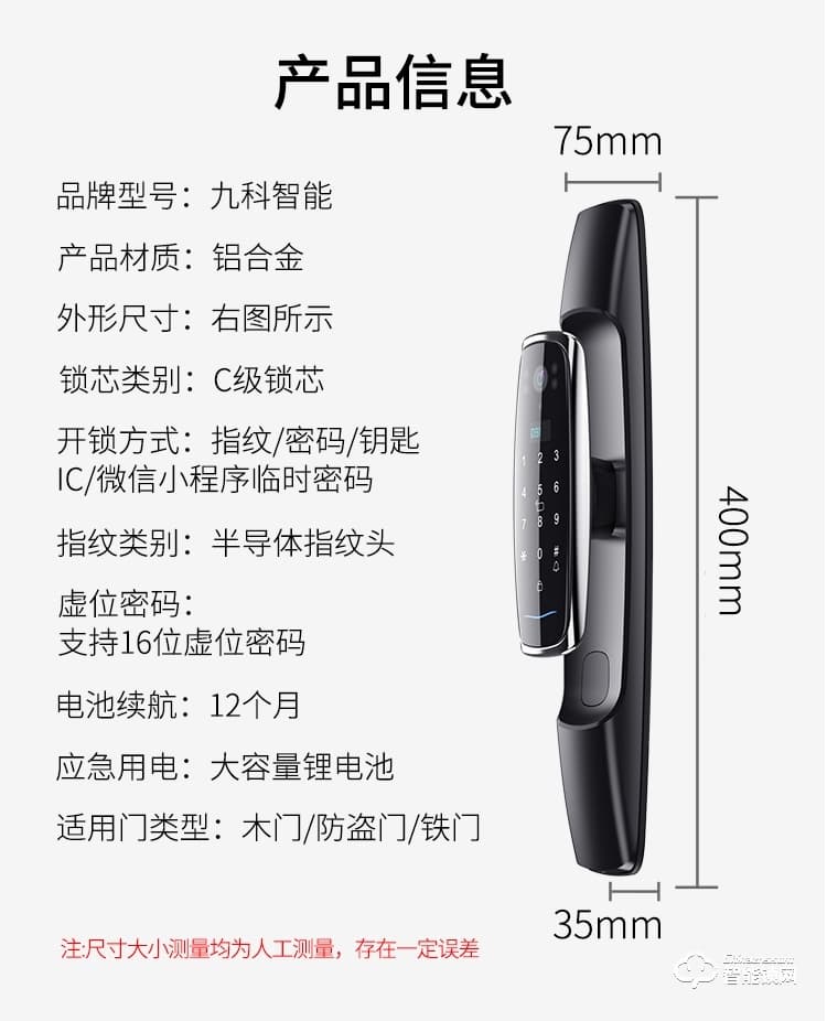 九科智能鎖 沅江三號家用防盜門電子門鎖