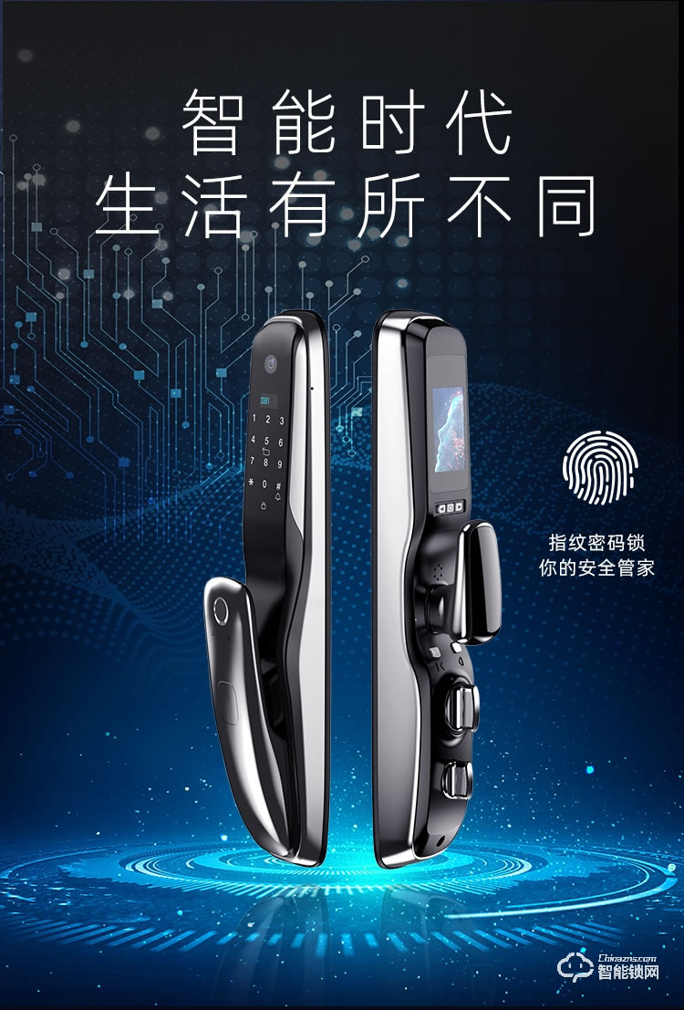 九科智能鎖 九鼎二號貓眼可視監控門鎖