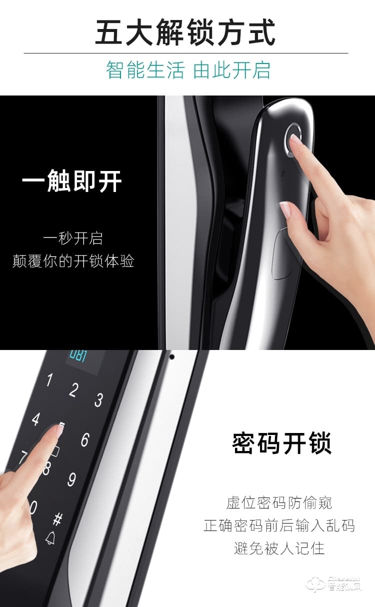 九科智能鎖 九鼎二號貓眼可視監控門鎖