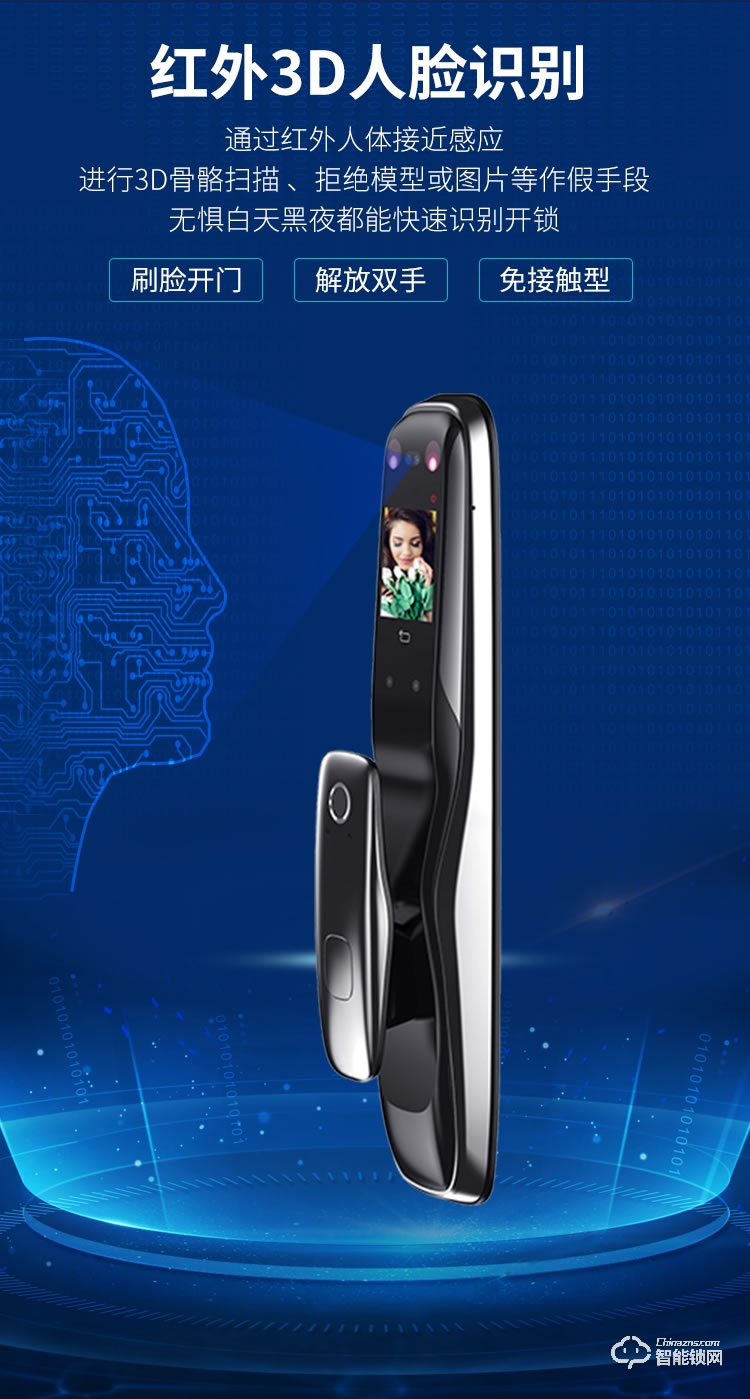 九科智能鎖 至尊四號手機遠程開鎖人臉識別鎖